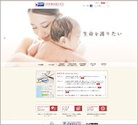 日本妊娠高血圧学会