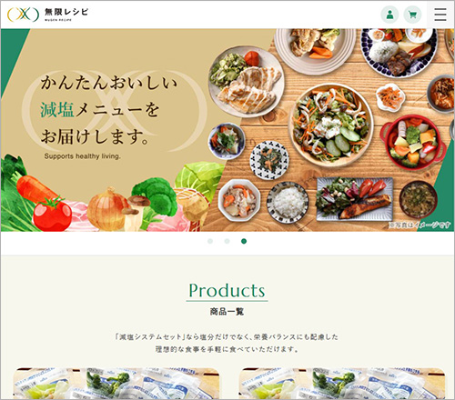 減塩料理の無限レシピ