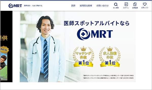 医師のアルバイト・求人サイトMRT