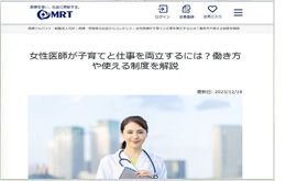 MRT株式会社医師アルバイト転職サイト