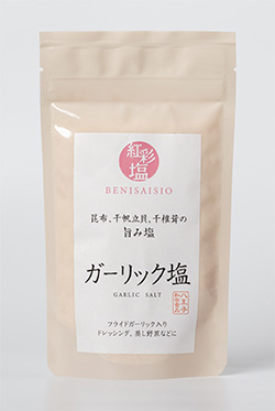 干し椎茸、昆布、干し帆立貝のだしが入った塩分控えめの塩　ガーリック